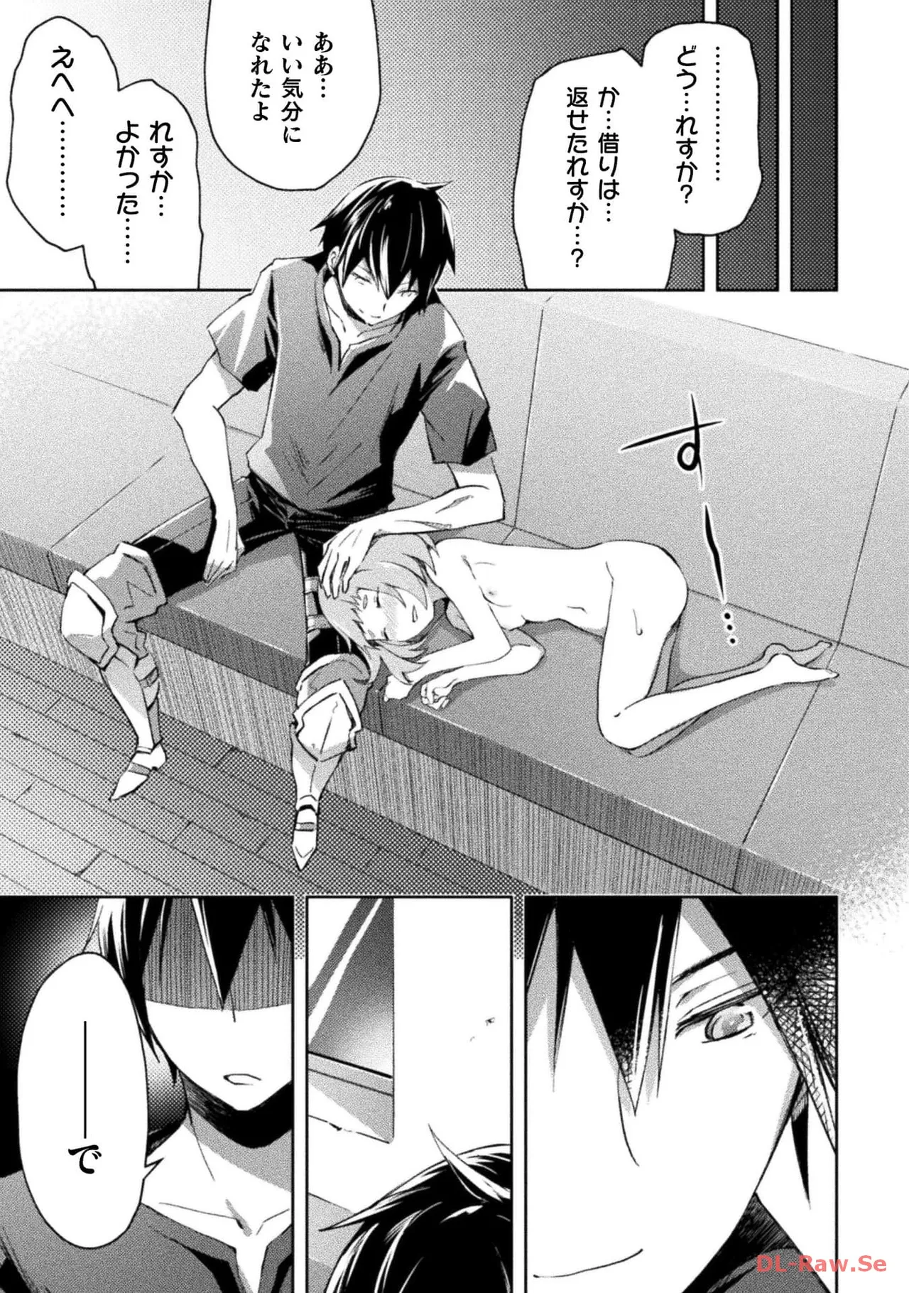 ダンジョン暮らしの元勇者 THE COMIC 第05巻 - Page 35