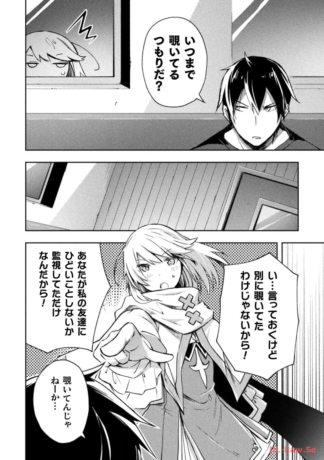 ダンジョン暮らしの元勇者 THE COMIC 第05巻 - Page 36