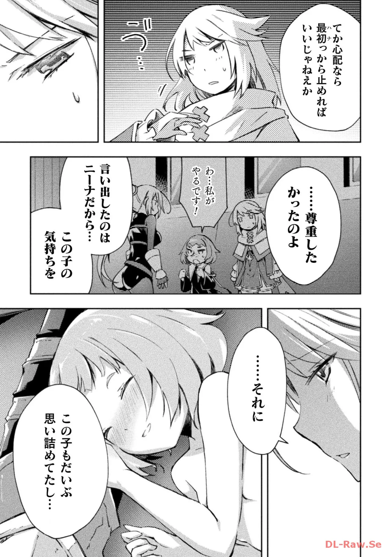 ダンジョン暮らしの元勇者 THE COMIC 第05巻 - Page 37