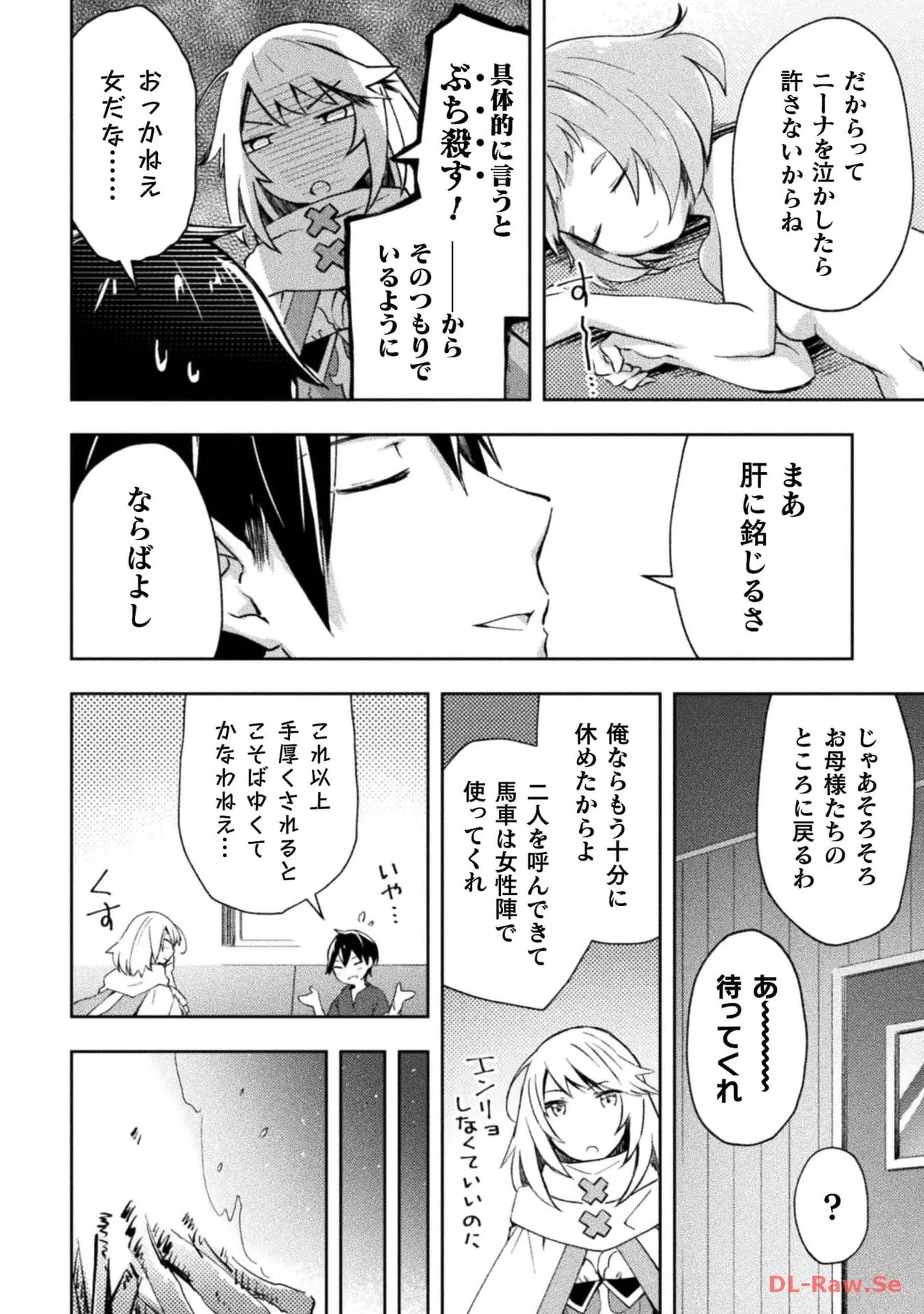 ダンジョン暮らしの元勇者 THE COMIC 第05巻 - Page 40