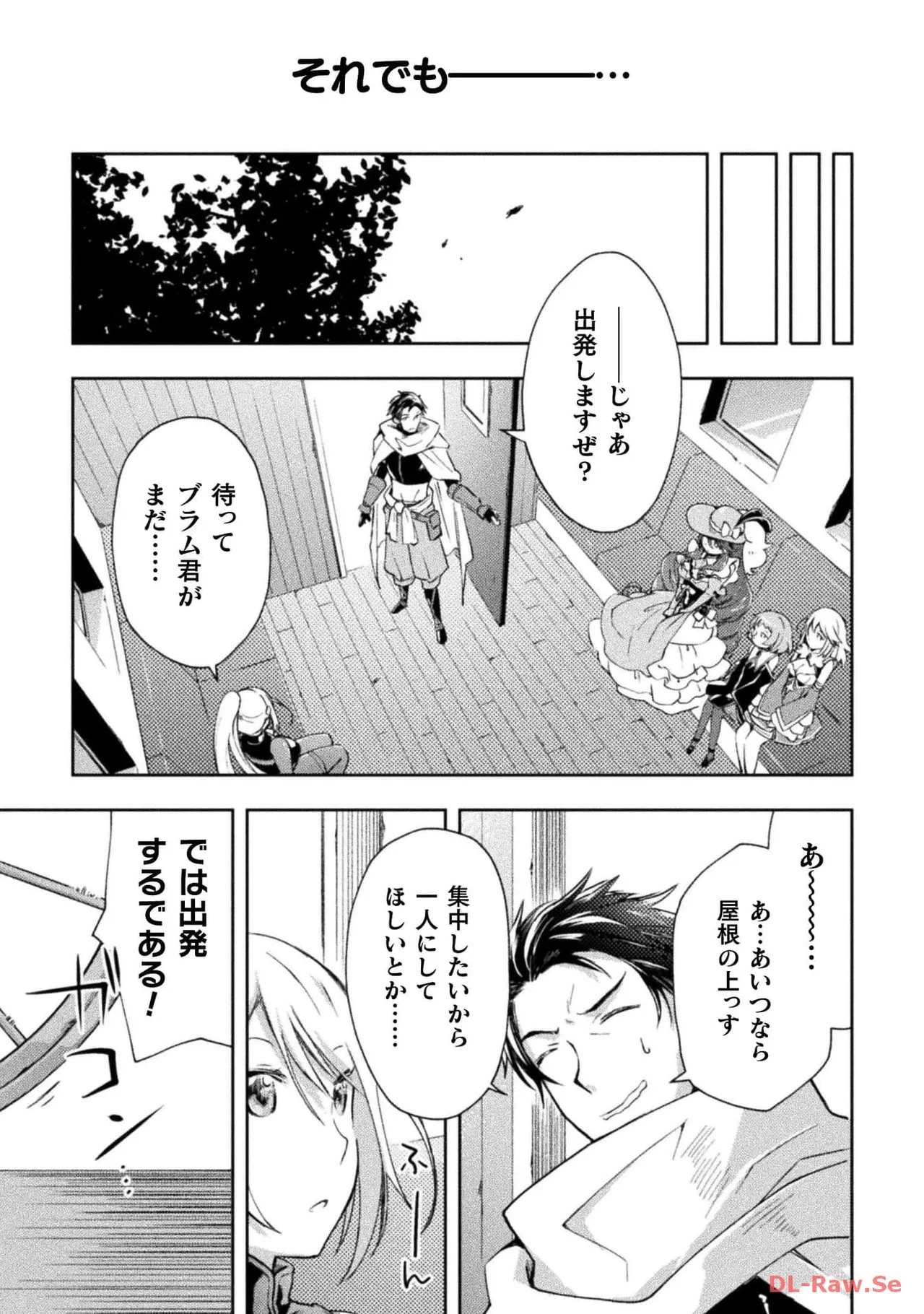 ダンジョン暮らしの元勇者 THE COMIC 第05巻 - Page 43