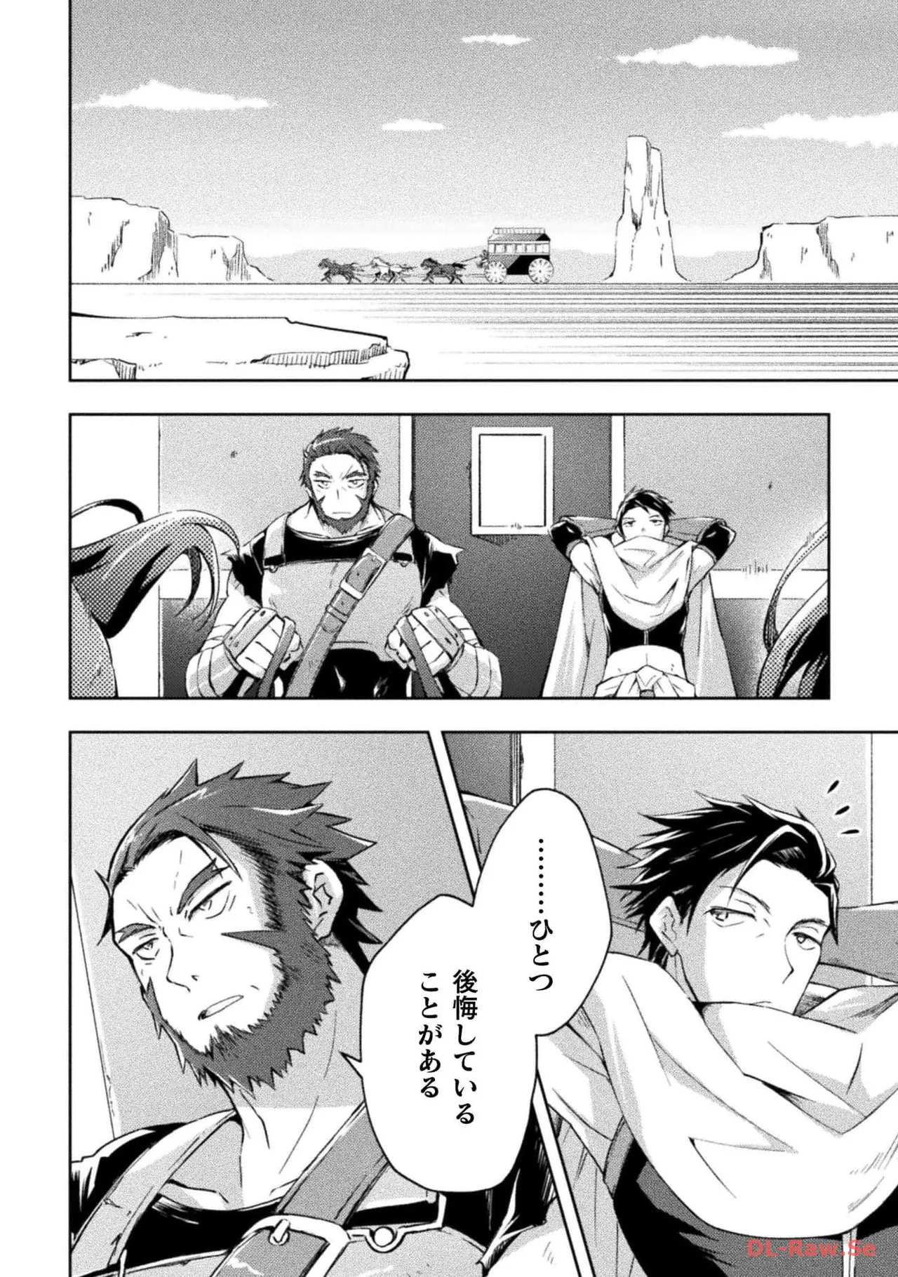 ダンジョン暮らしの元勇者 THE COMIC 第05巻 - Page 48