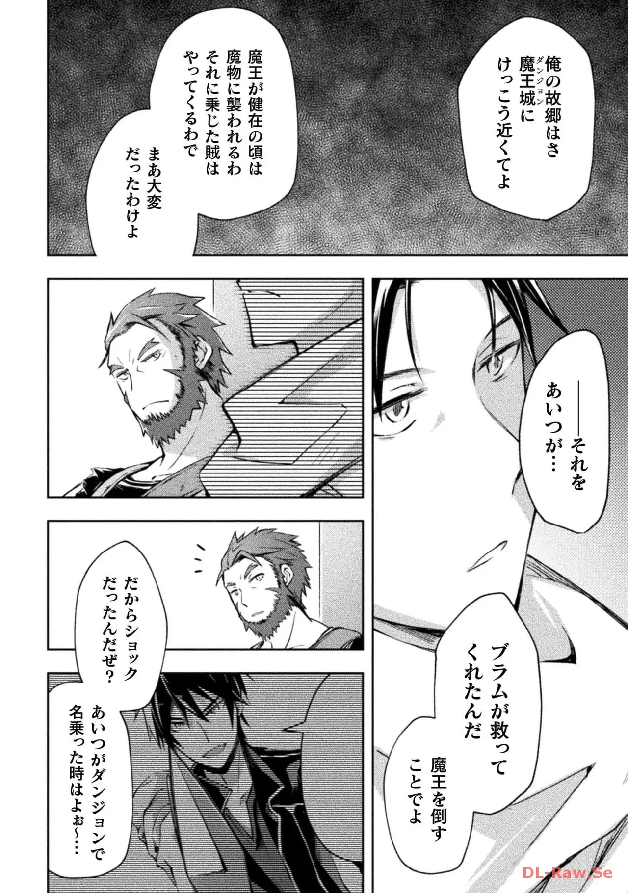 ダンジョン暮らしの元勇者 THE COMIC 第05巻 - Page 50
