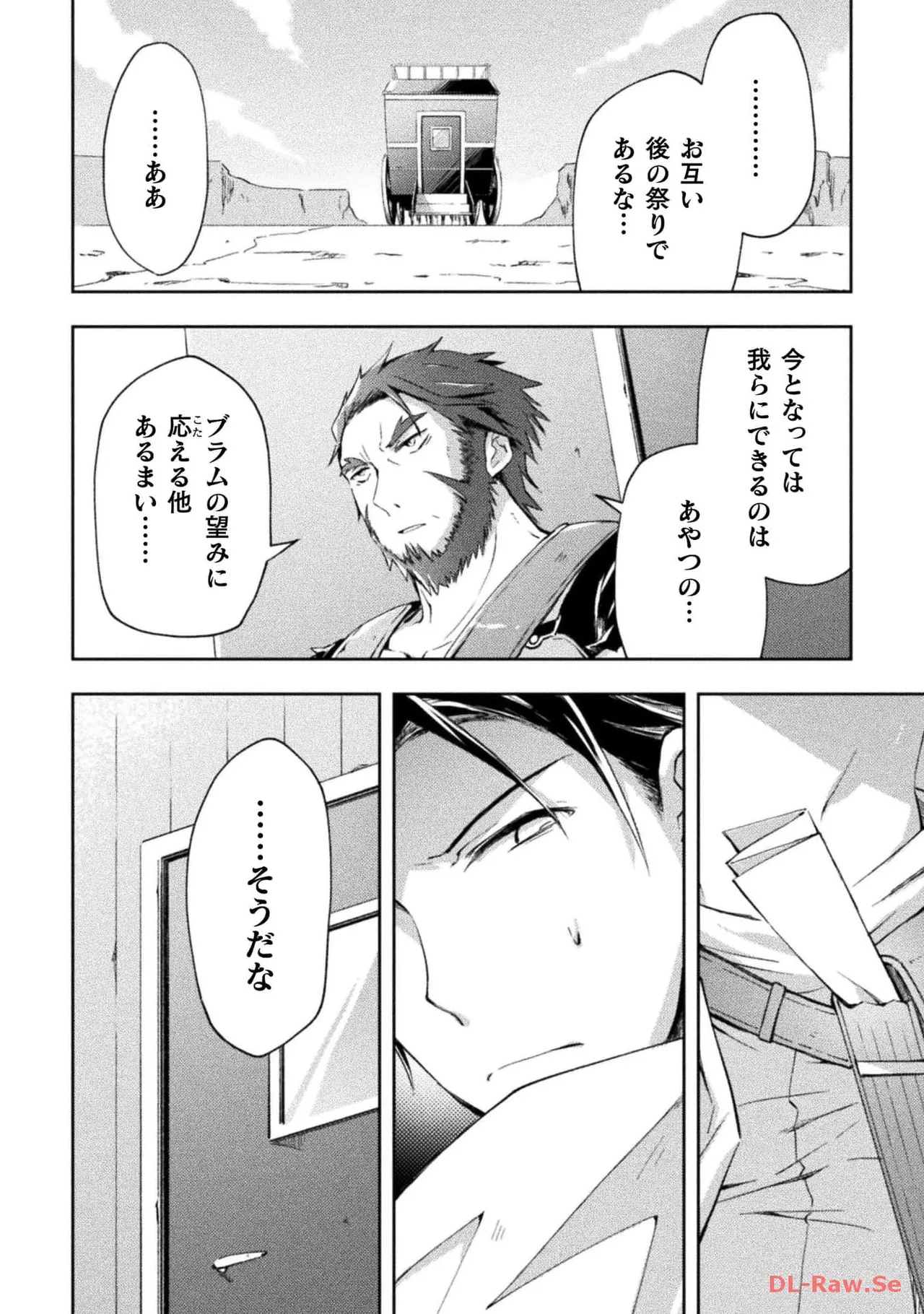 ダンジョン暮らしの元勇者 THE COMIC 第05巻 - Page 52