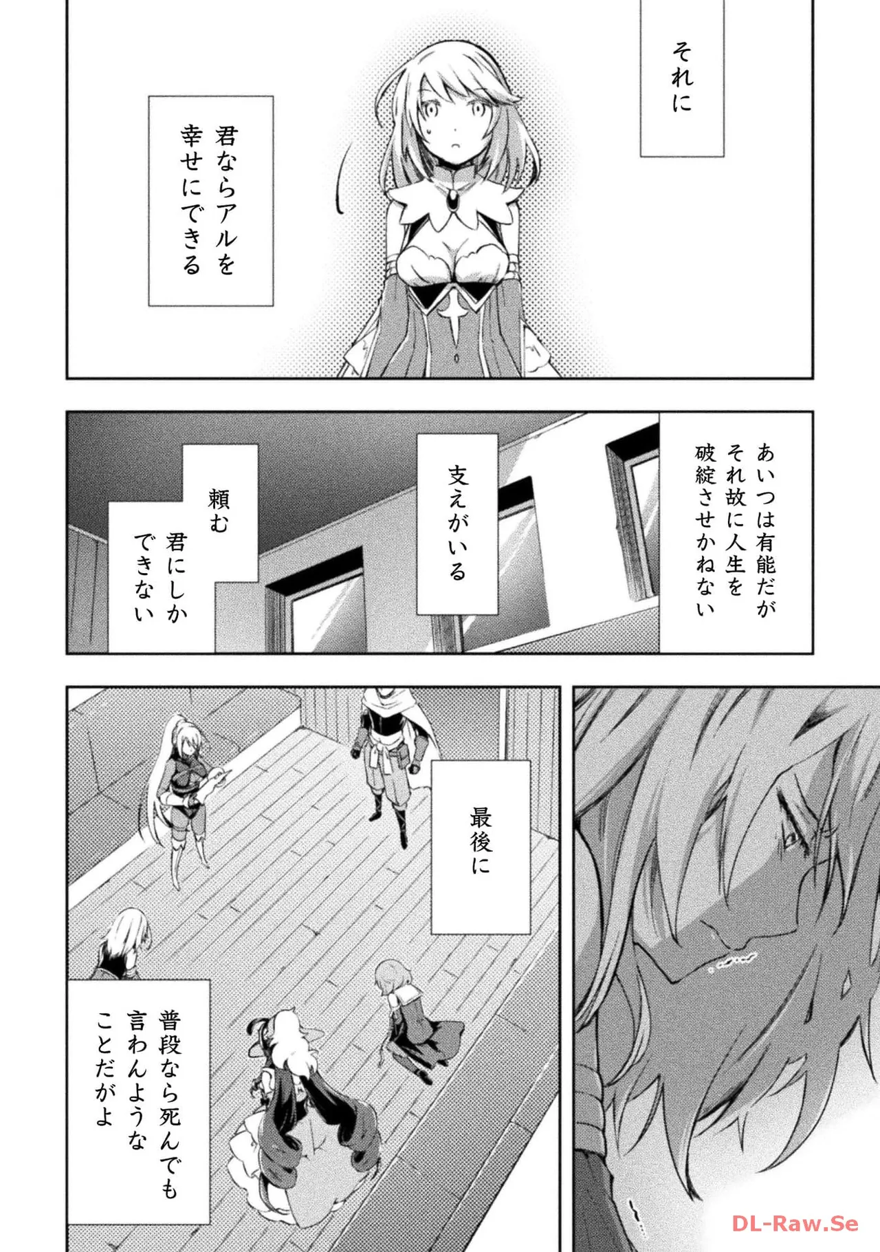 ダンジョン暮らしの元勇者 THE COMIC 第05巻 - Page 62