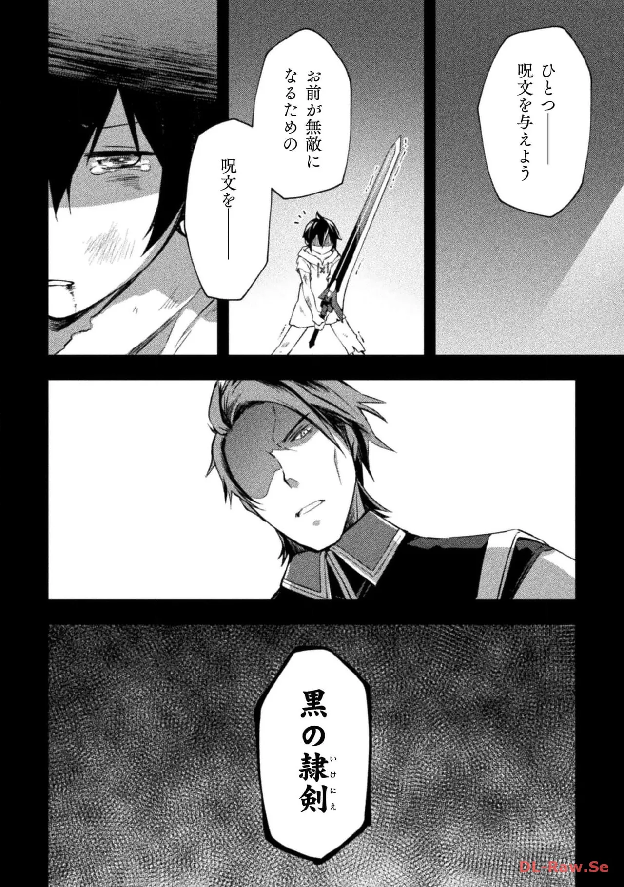 ダンジョン暮らしの元勇者 THE COMIC 第05巻 - Page 70
