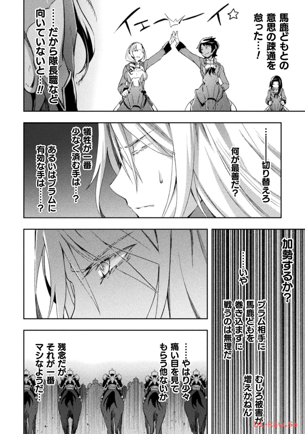 ダンジョン暮らしの元勇者 THE COMIC 第05巻 - Page 76