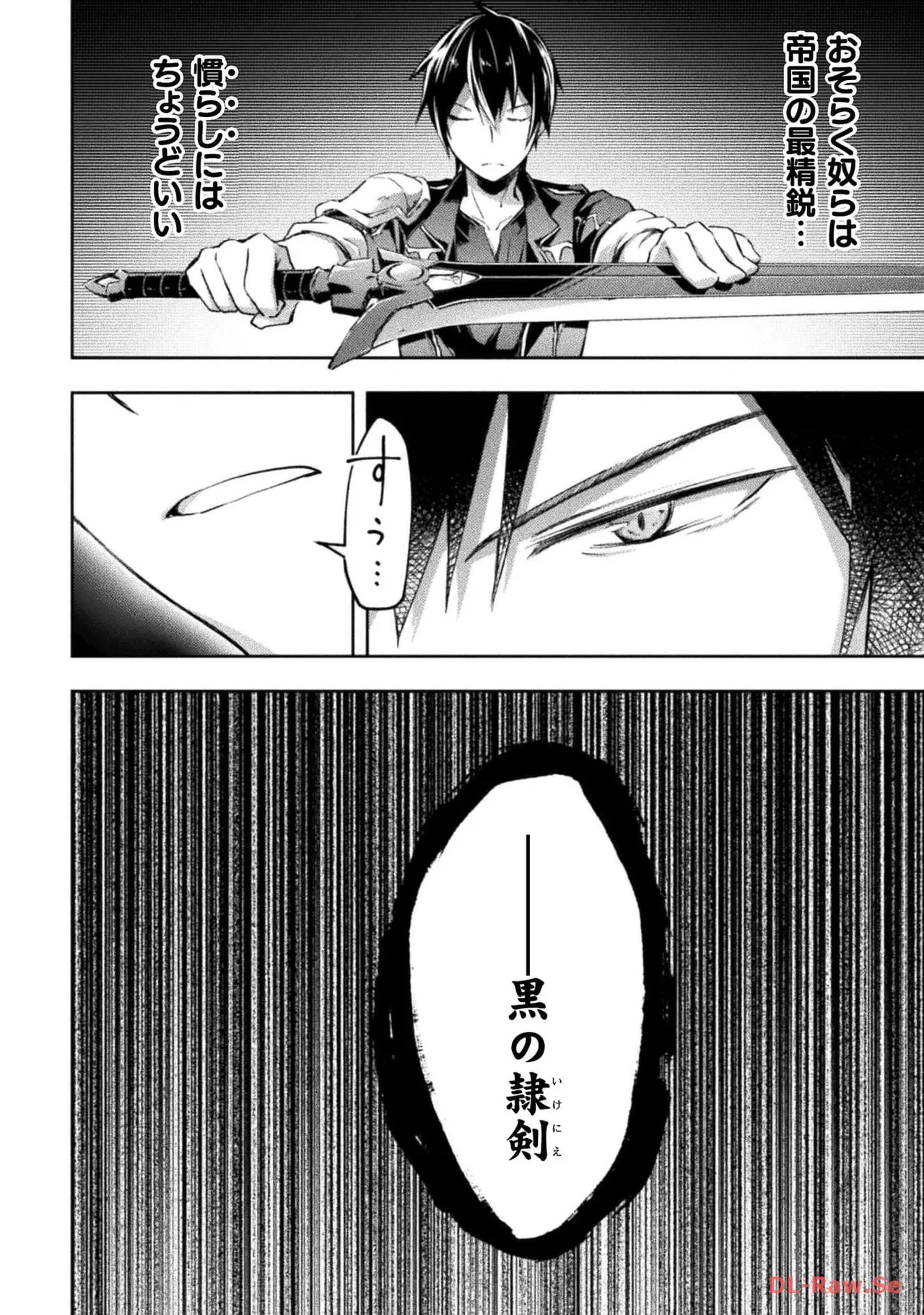 ダンジョン暮らしの元勇者 THE COMIC 第05巻 - Page 78