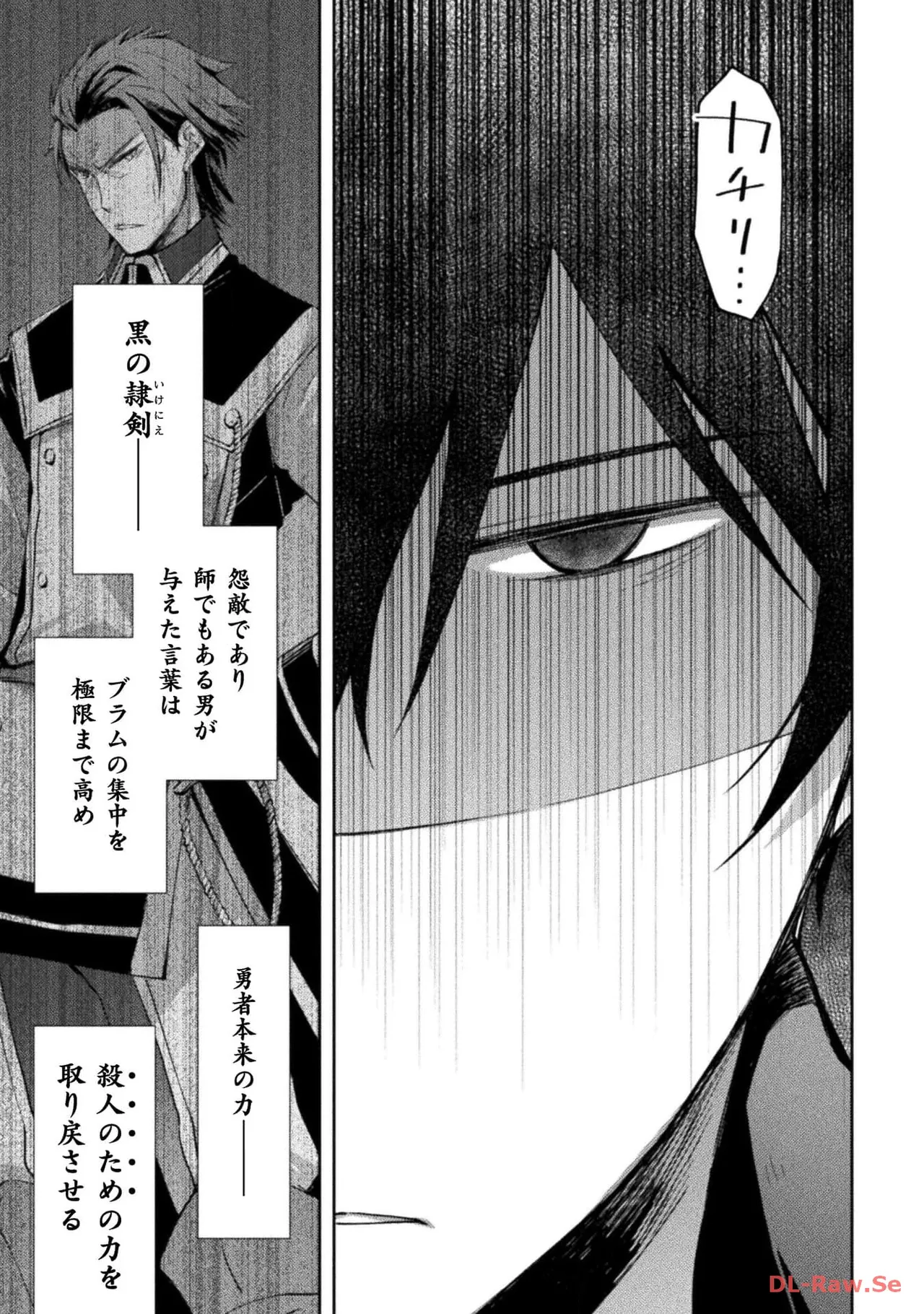 ダンジョン暮らしの元勇者 THE COMIC 第05巻 - Page 79