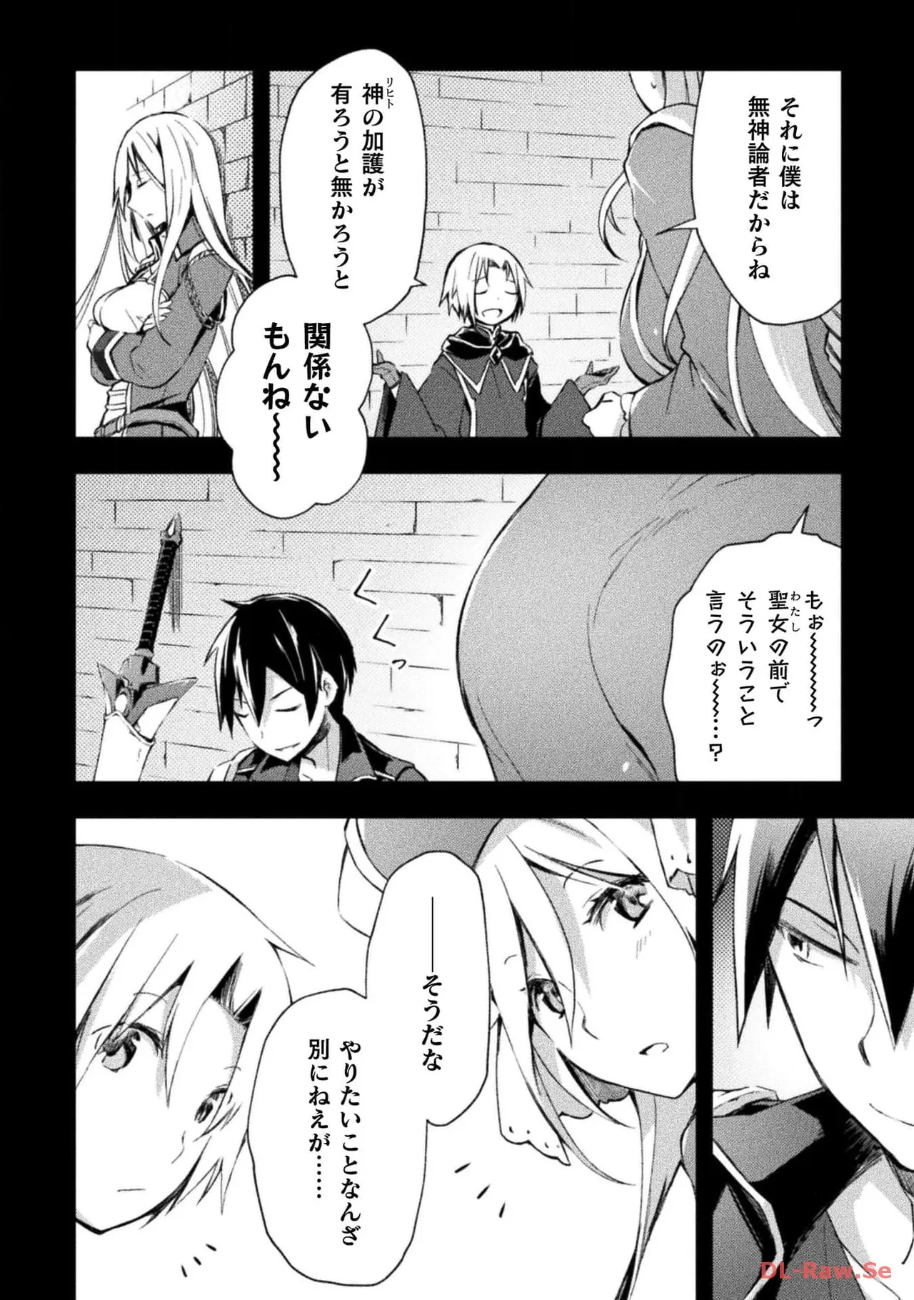 ダンジョン暮らしの元勇者 THE COMIC 第05巻 - Page 90