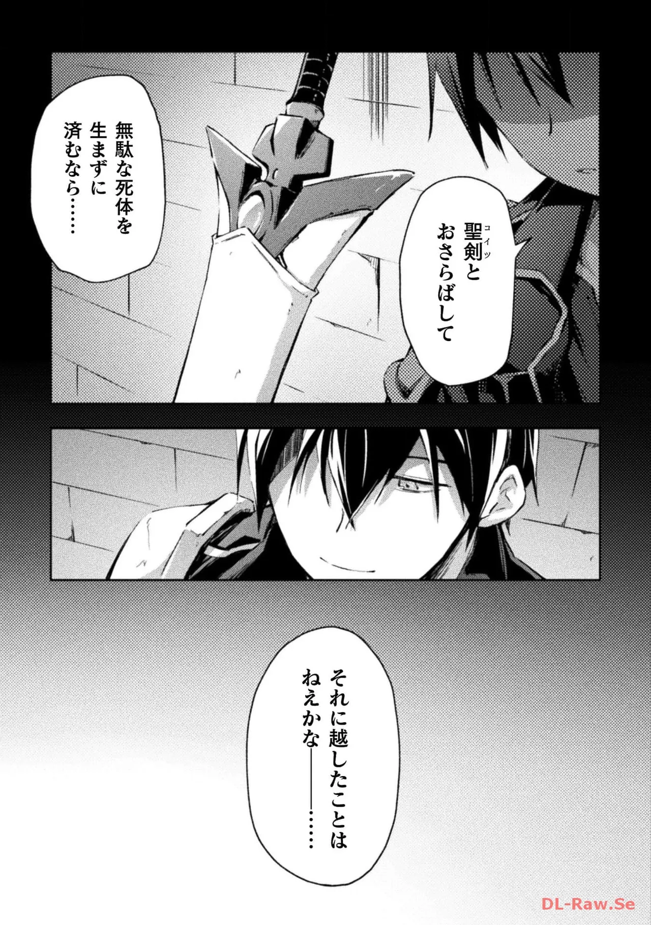 ダンジョン暮らしの元勇者 THE COMIC 第05巻 - Page 91