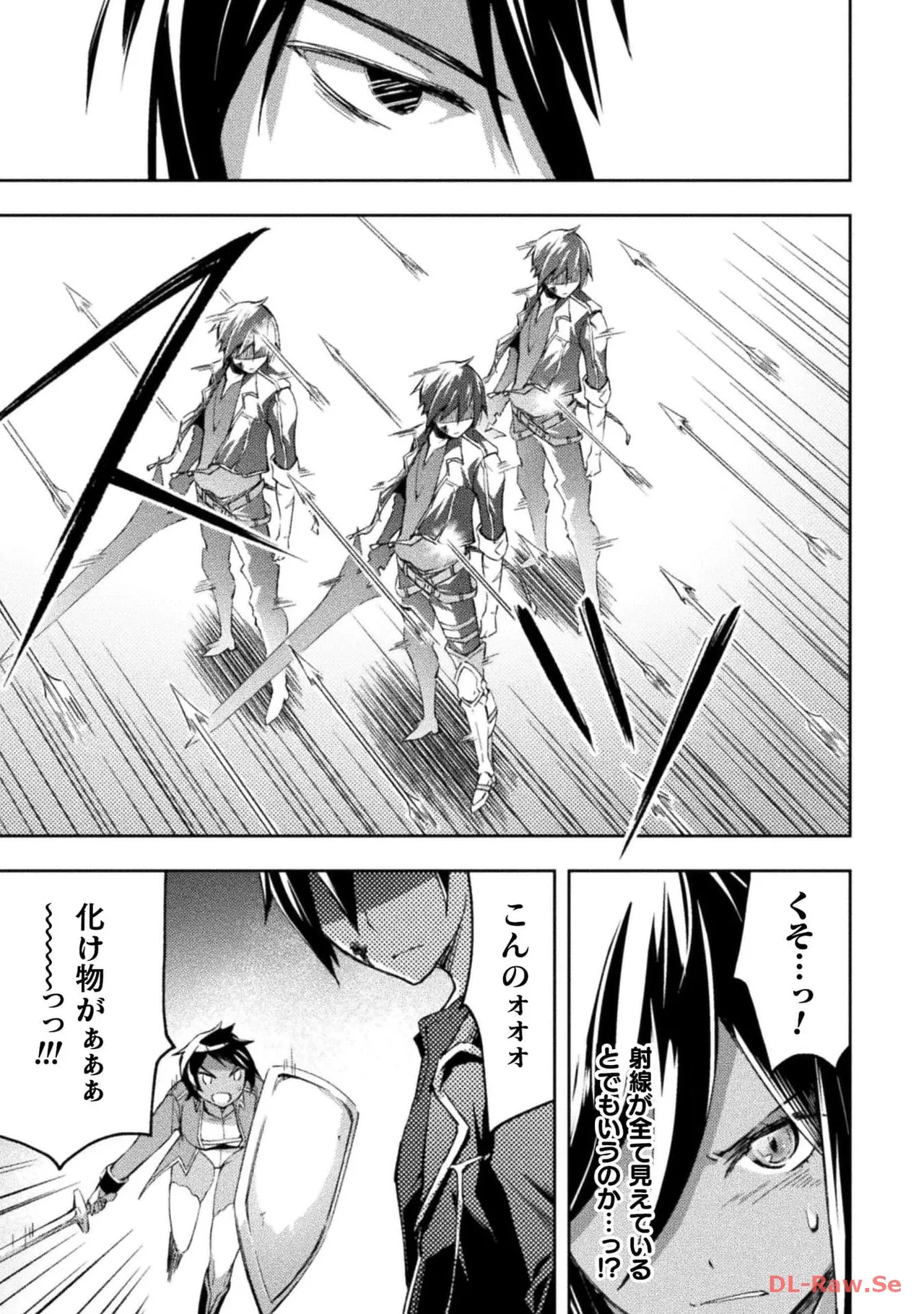ダンジョン暮らしの元勇者 THE COMIC 第05巻 - Page 97