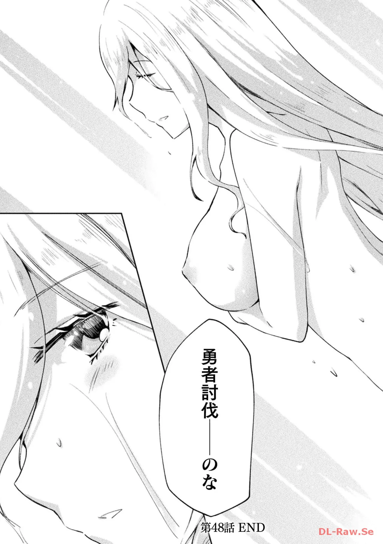 ダンジョン暮らしの元勇者 THE COMIC 第06巻 - Page 175