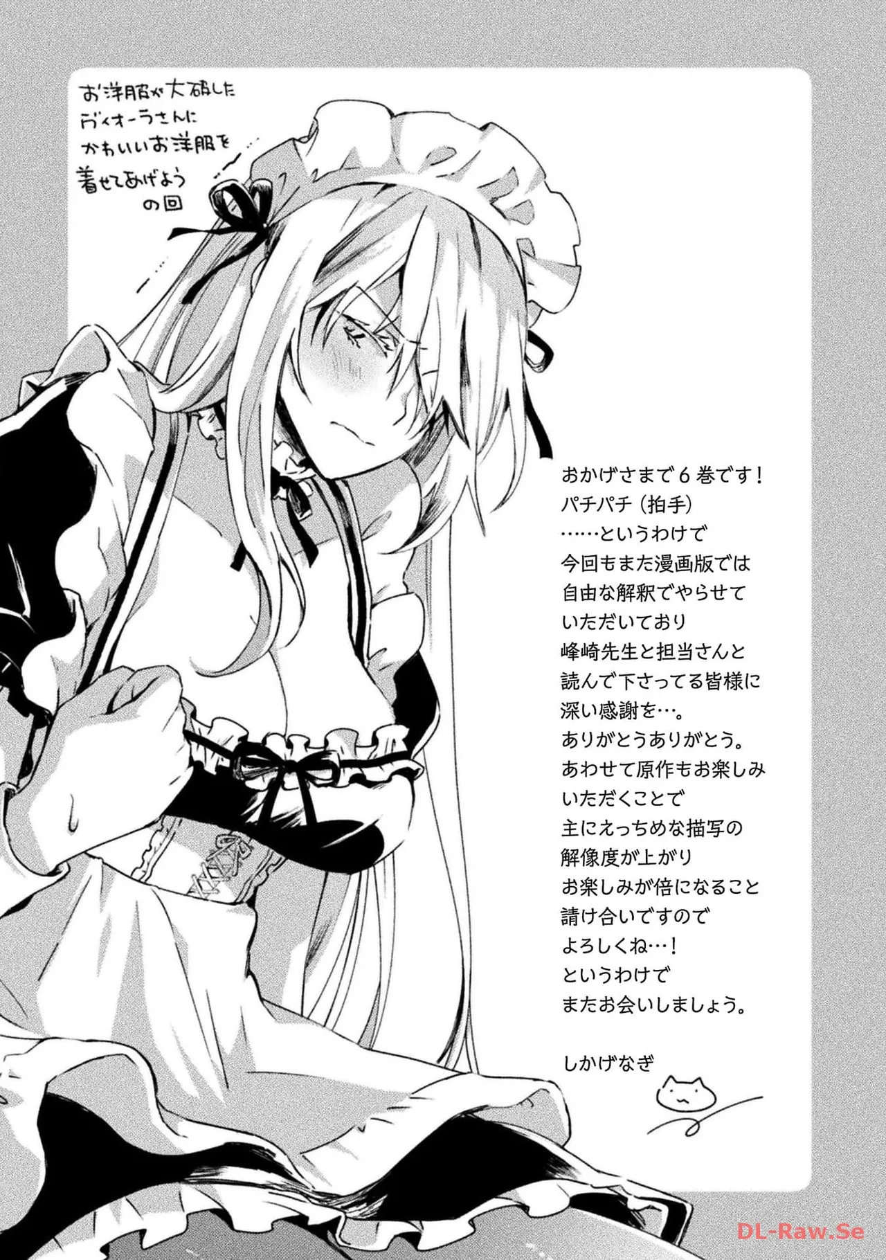 ダンジョン暮らしの元勇者 THE COMIC 第06巻 - Page 177