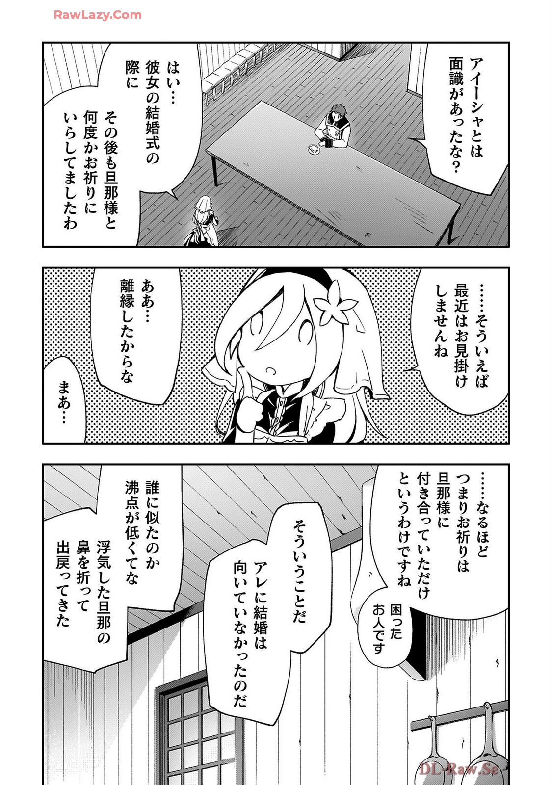 ダンジョン暮らしの元勇者 THE COMIC 第07巻 - Page 101