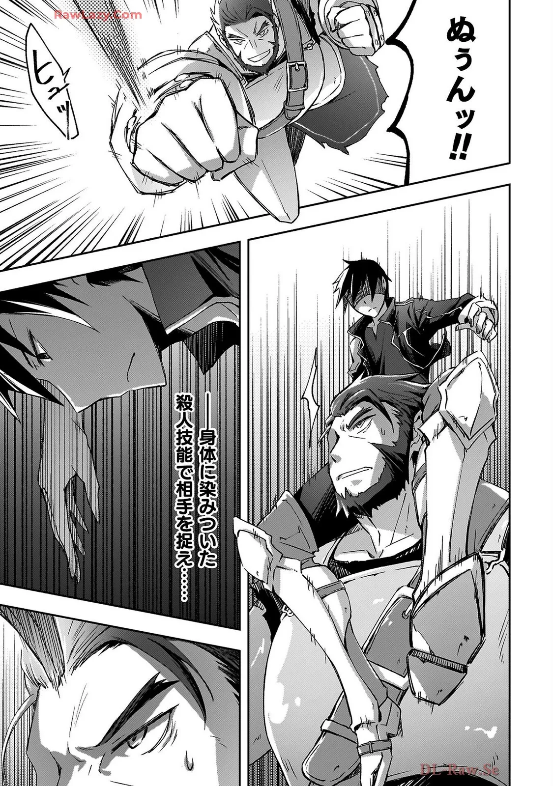 ダンジョン暮らしの元勇者 THE COMIC 第07巻 - Page 117