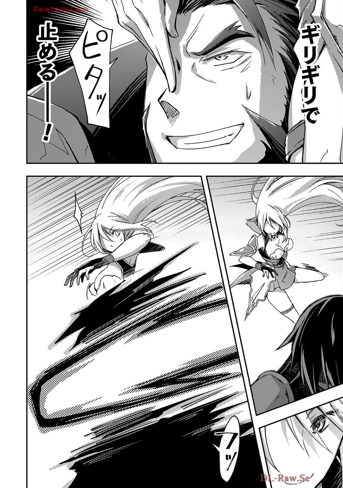 ダンジョン暮らしの元勇者 THE COMIC 第07巻 - Page 118