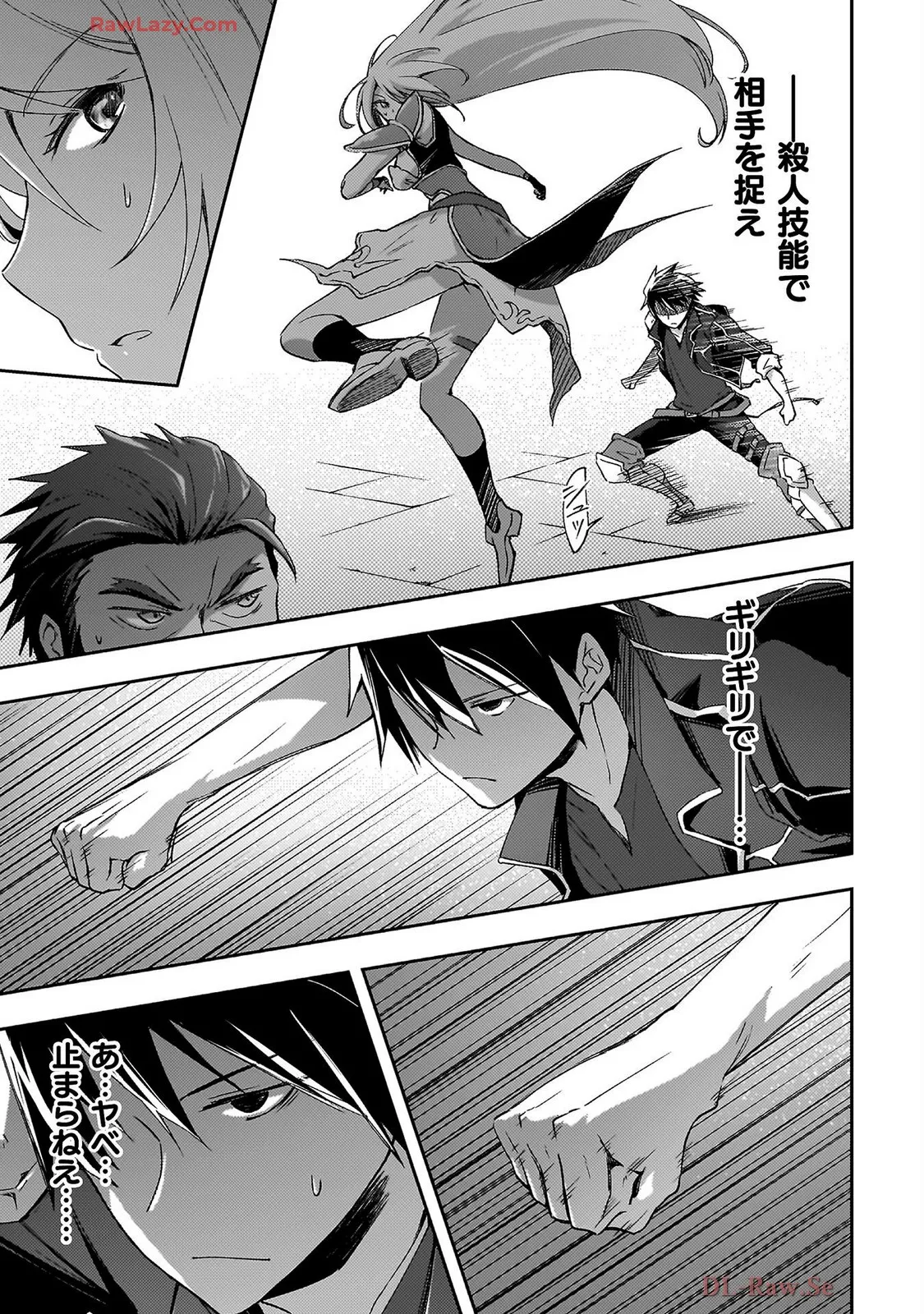 ダンジョン暮らしの元勇者 THE COMIC 第07巻 - Page 119