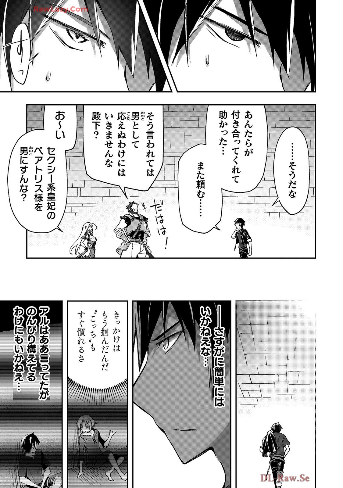 ダンジョン暮らしの元勇者 THE COMIC 第07巻 - Page 121