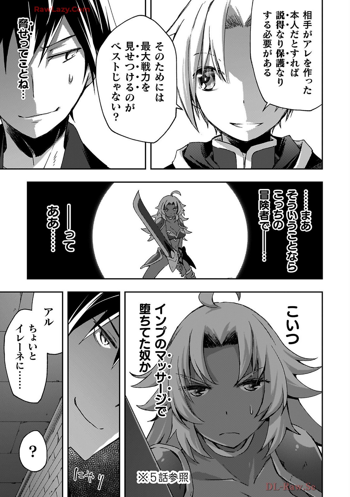 ダンジョン暮らしの元勇者 THE COMIC 第07巻 - Page 127