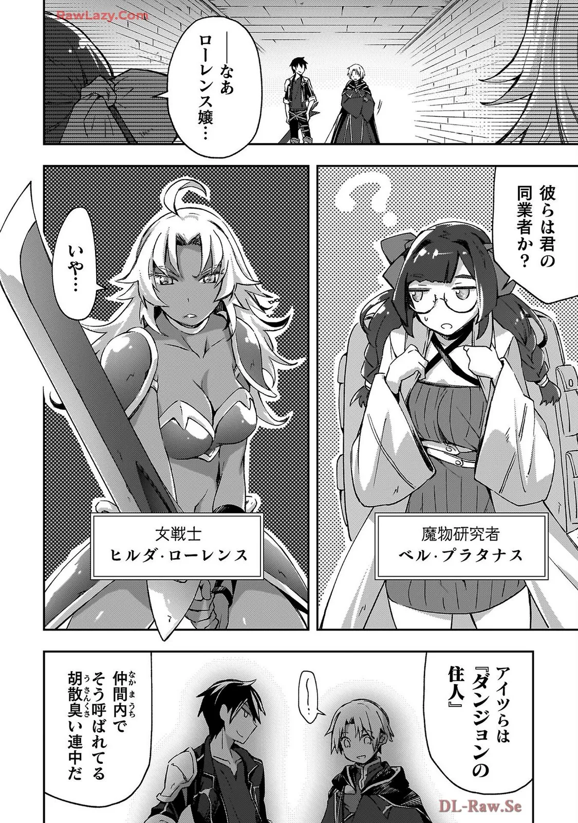 ダンジョン暮らしの元勇者 THE COMIC 第07巻 - Page 128
