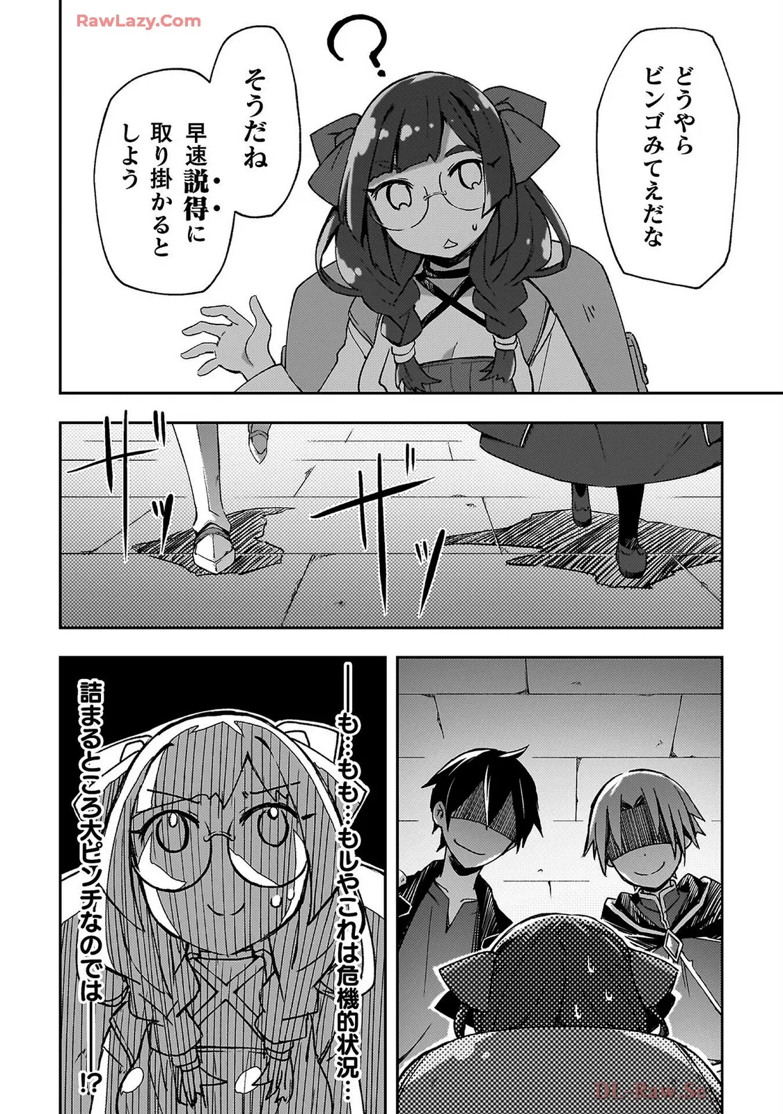 ダンジョン暮らしの元勇者 THE COMIC 第07巻 - Page 130
