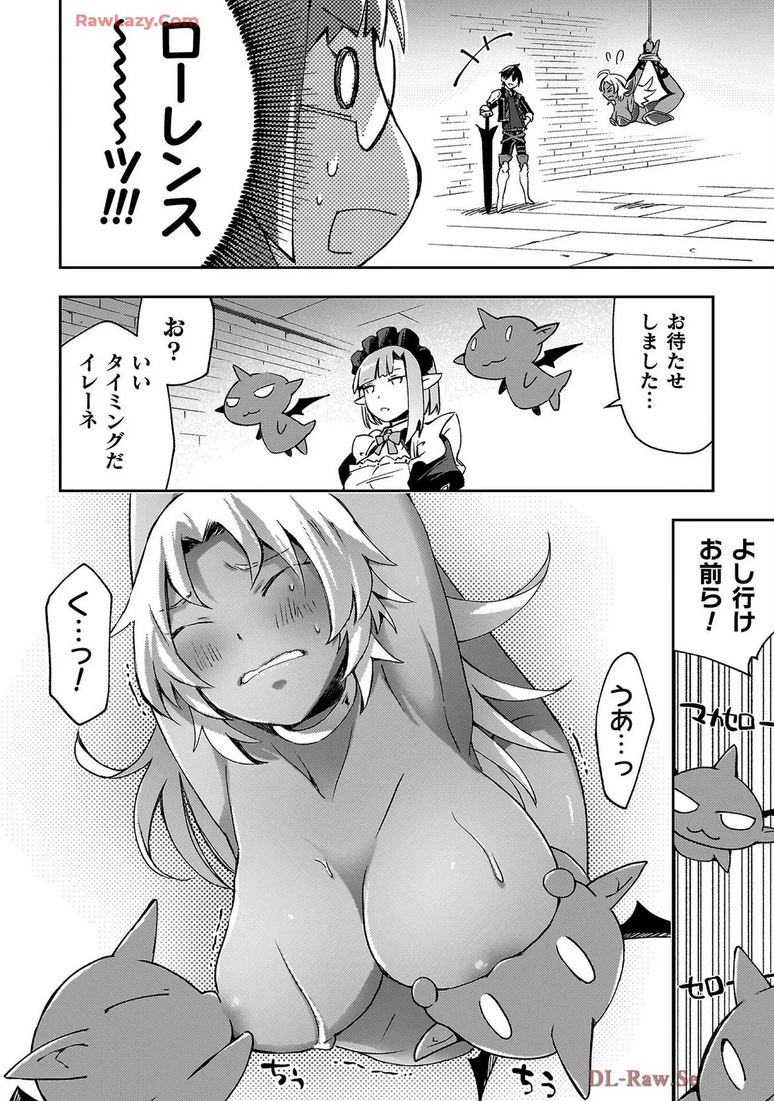 ダンジョン暮らしの元勇者 THE COMIC 第07巻 - Page 132