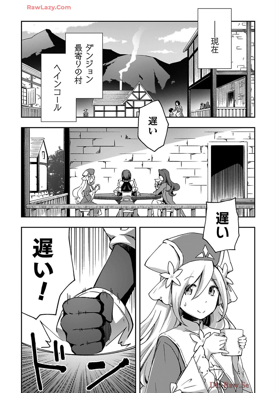 ダンジョン暮らしの元勇者 THE COMIC 第07巻 - Page 145