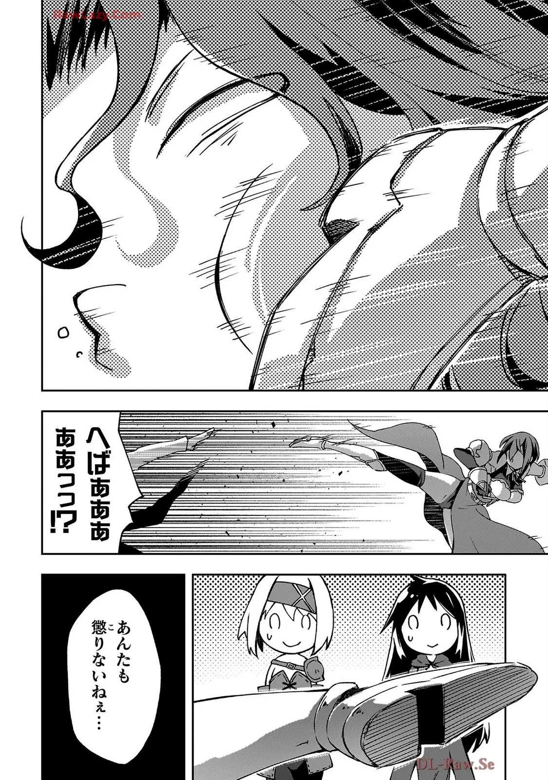ダンジョン暮らしの元勇者 THE COMIC 第07巻 - Page 152