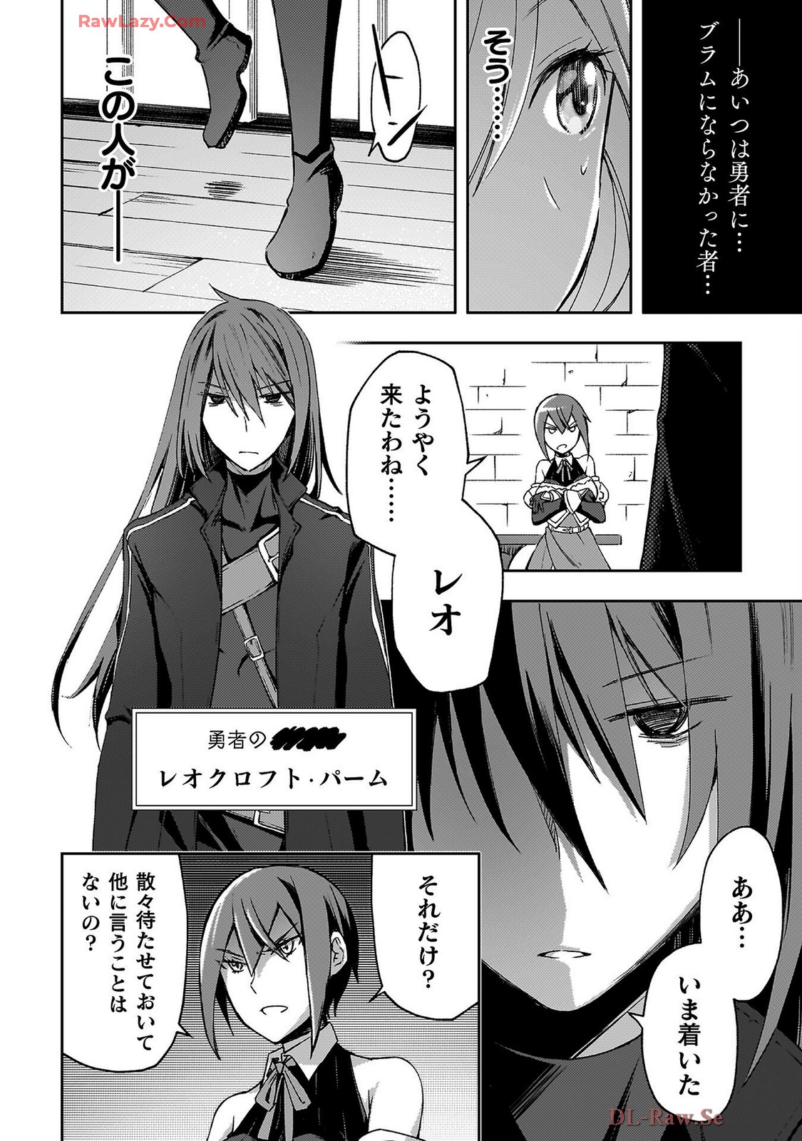 ダンジョン暮らしの元勇者 THE COMIC 第07巻 - Page 158