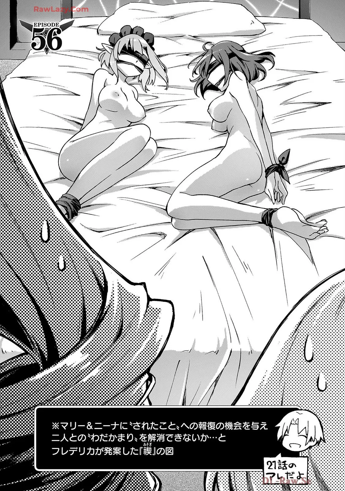 ダンジョン暮らしの元勇者 THE COMIC 第07巻 - Page 161
