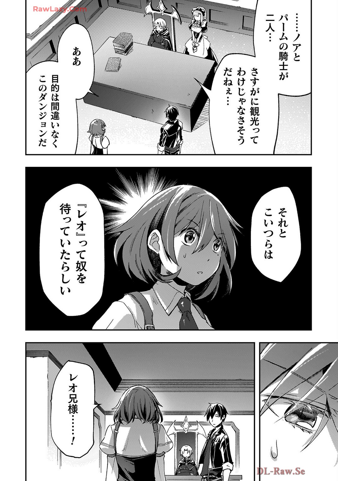 ダンジョン暮らしの元勇者 THE COMIC 第07巻 - Page 164