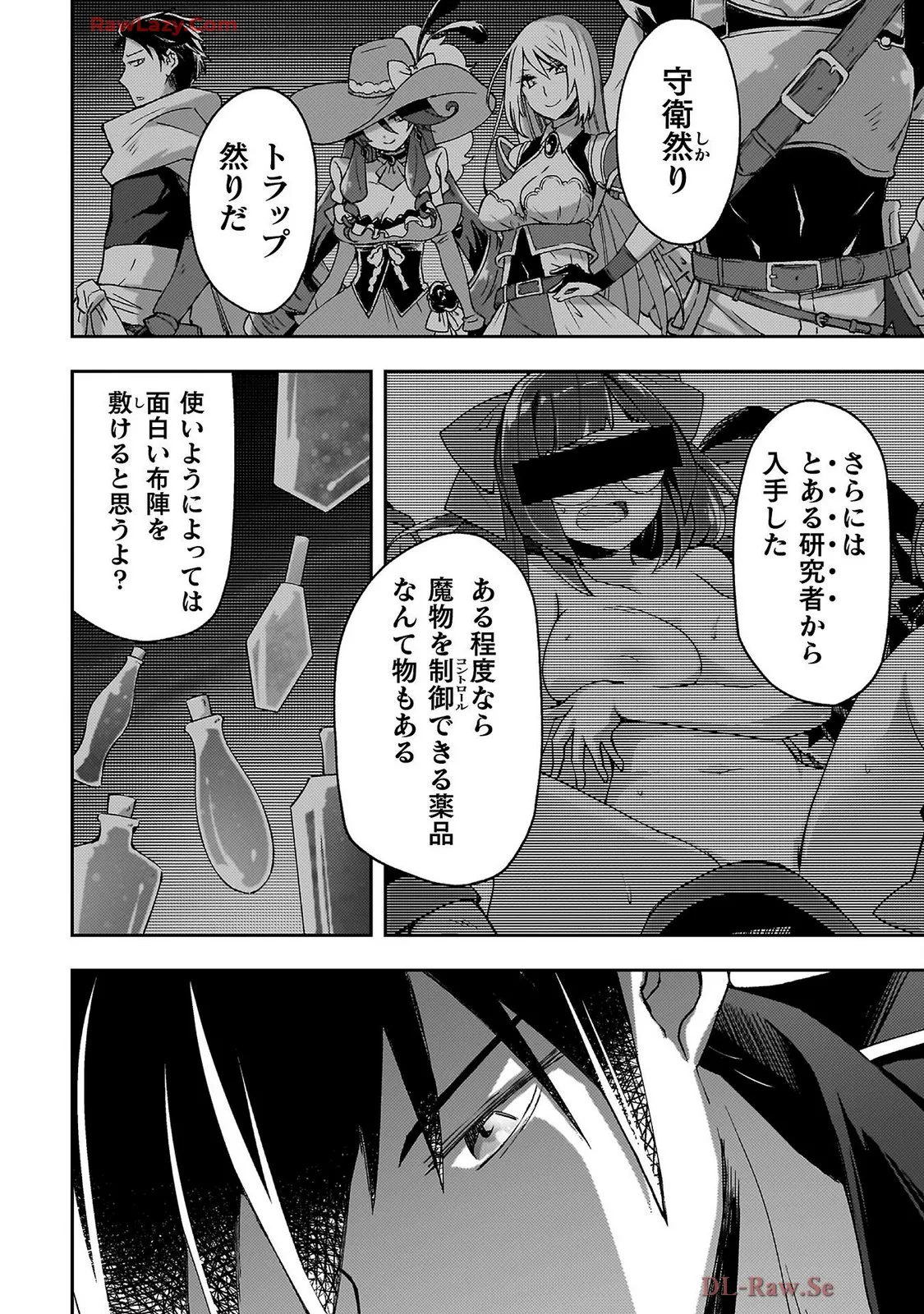 ダンジョン暮らしの元勇者 THE COMIC 第07巻 - Page 168