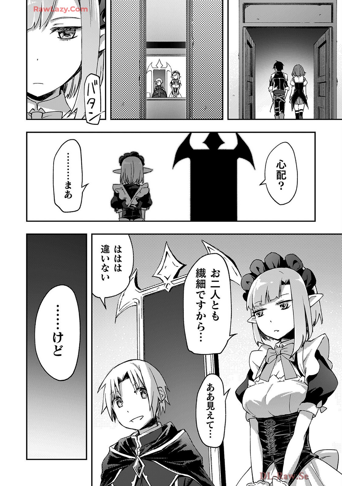 ダンジョン暮らしの元勇者 THE COMIC 第07巻 - Page 174