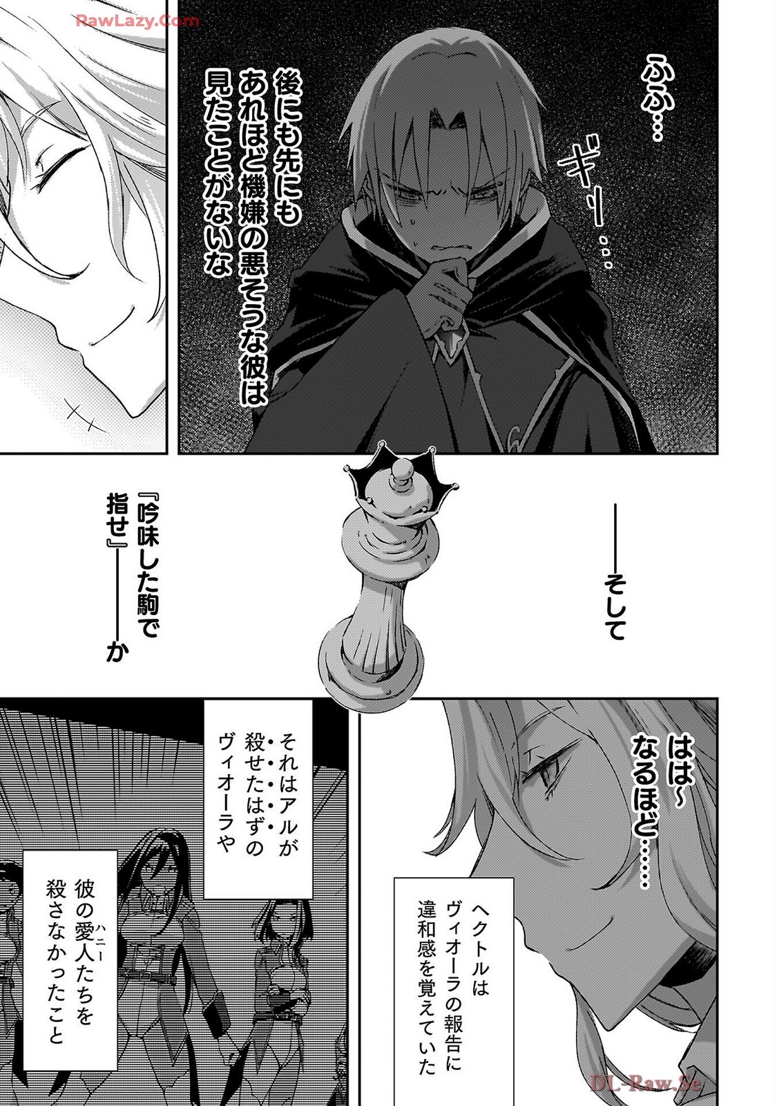 ダンジョン暮らしの元勇者 THE COMIC 第07巻 - Page 19