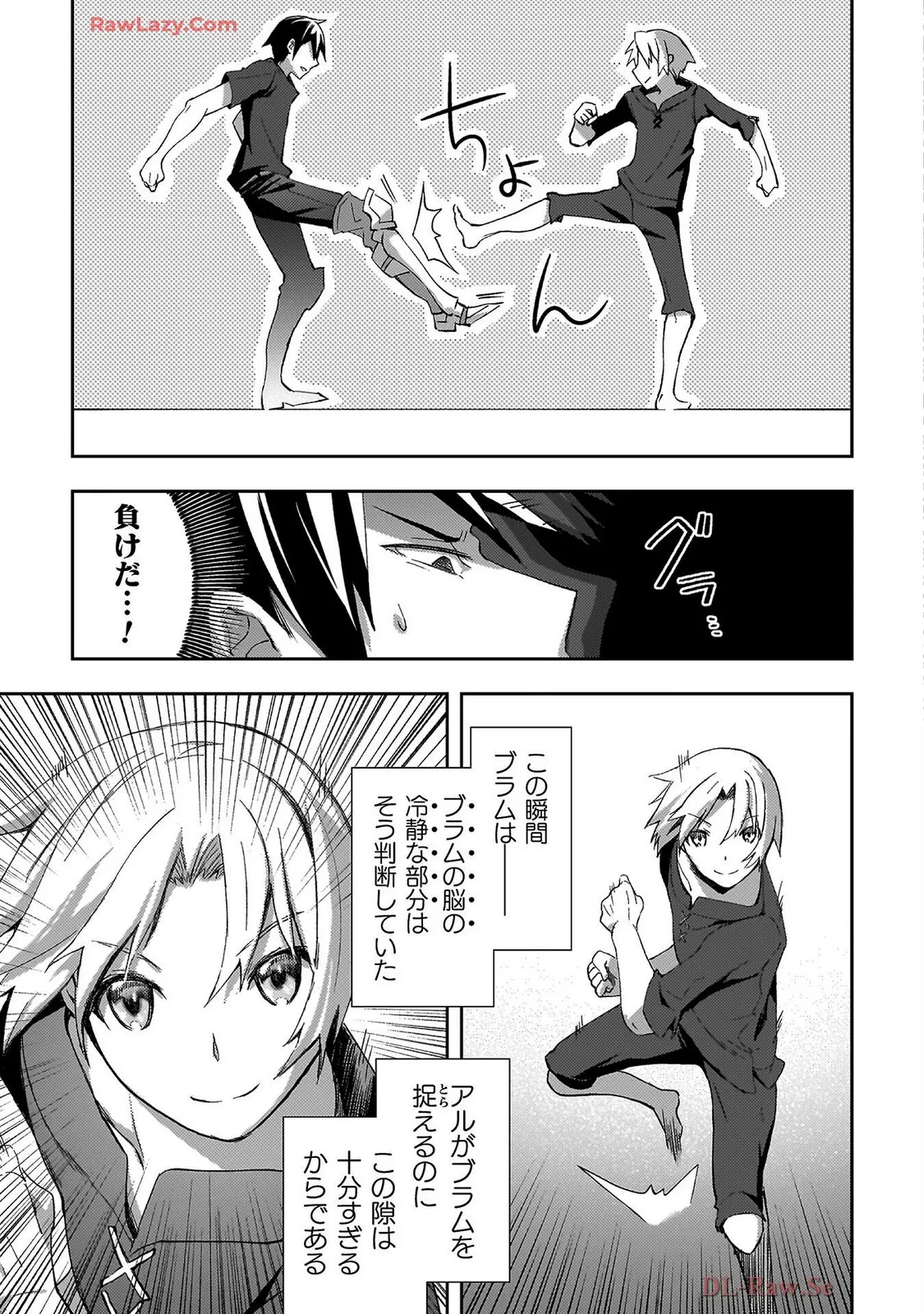 ダンジョン暮らしの元勇者 THE COMIC 第07巻 - Page 45