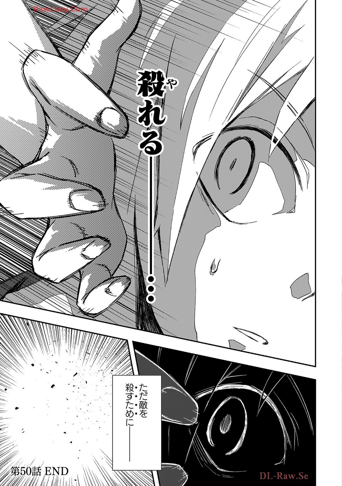 ダンジョン暮らしの元勇者 THE COMIC 第07巻 - Page 47