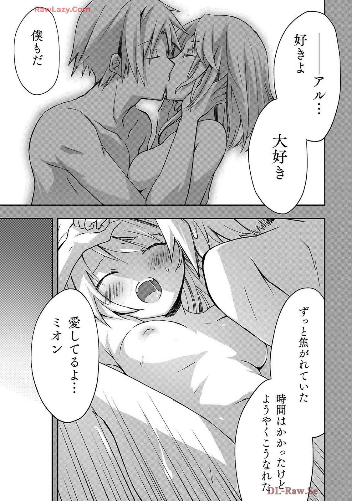 ダンジョン暮らしの元勇者 THE COMIC 第07巻 - Page 51