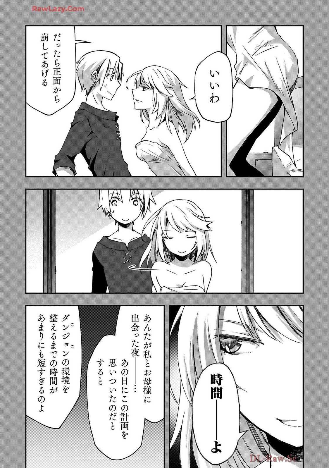 ダンジョン暮らしの元勇者 THE COMIC 第07巻 - Page 55