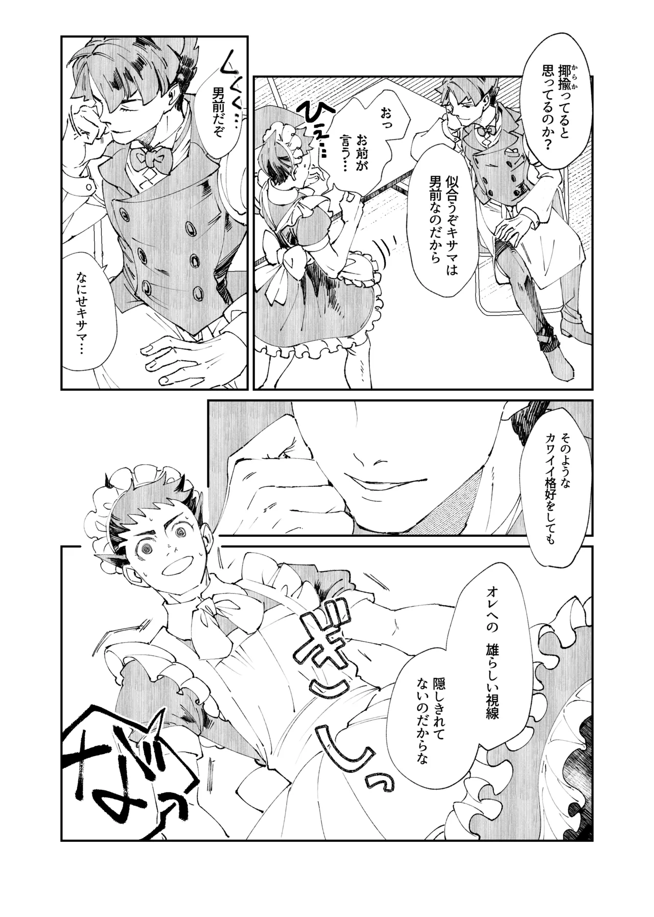 溺れよ学徒！ - Page 36