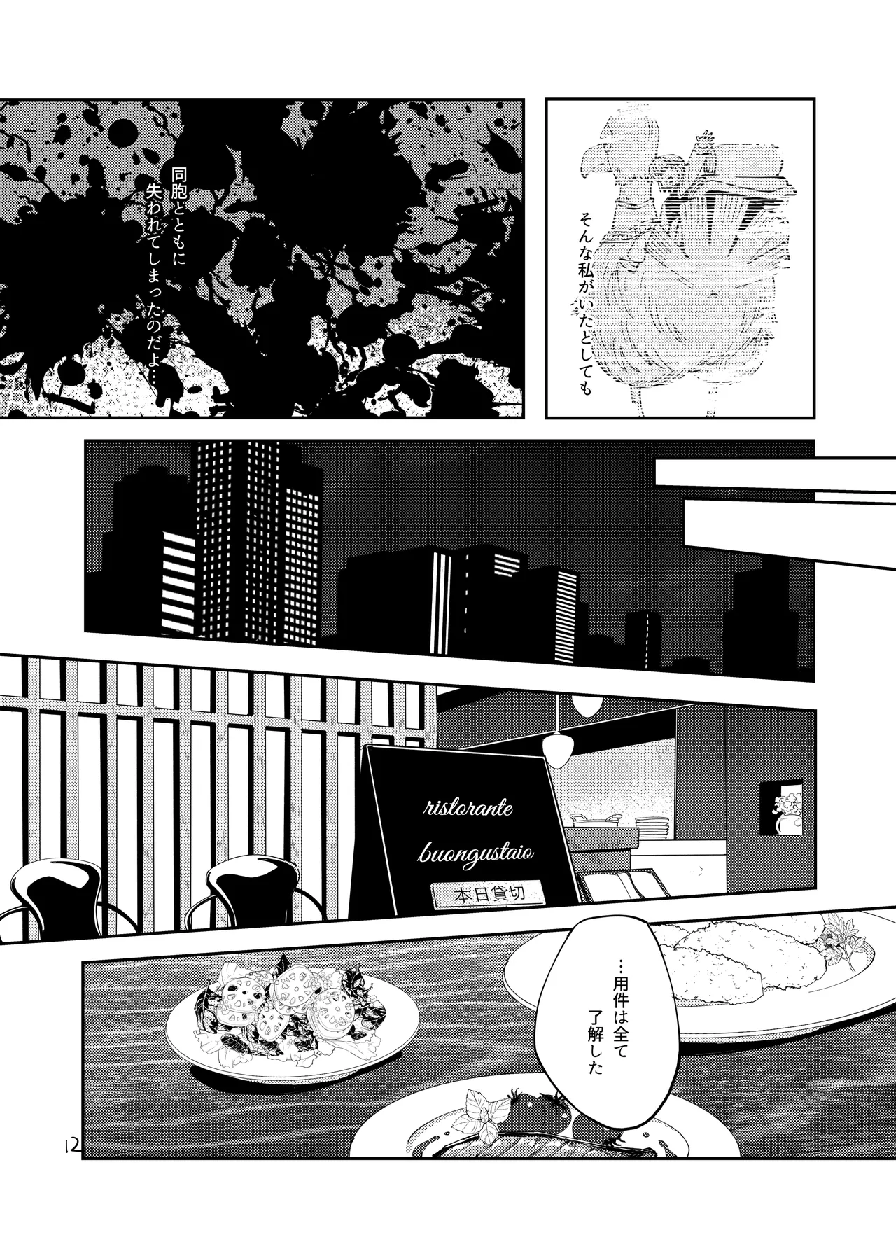 Poker Face no Shoumei - Page 11