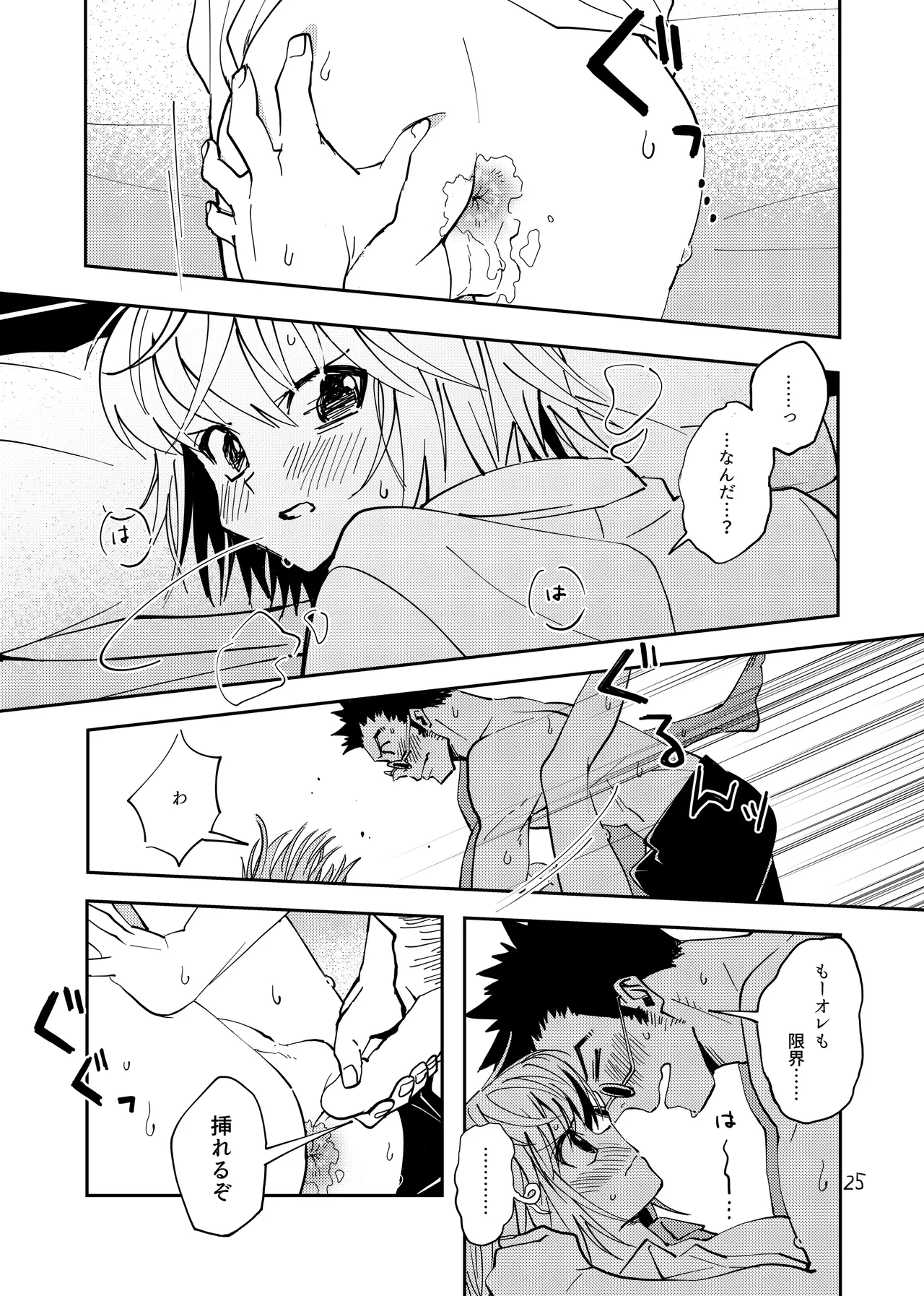 Poker Face no Shoumei - Page 24