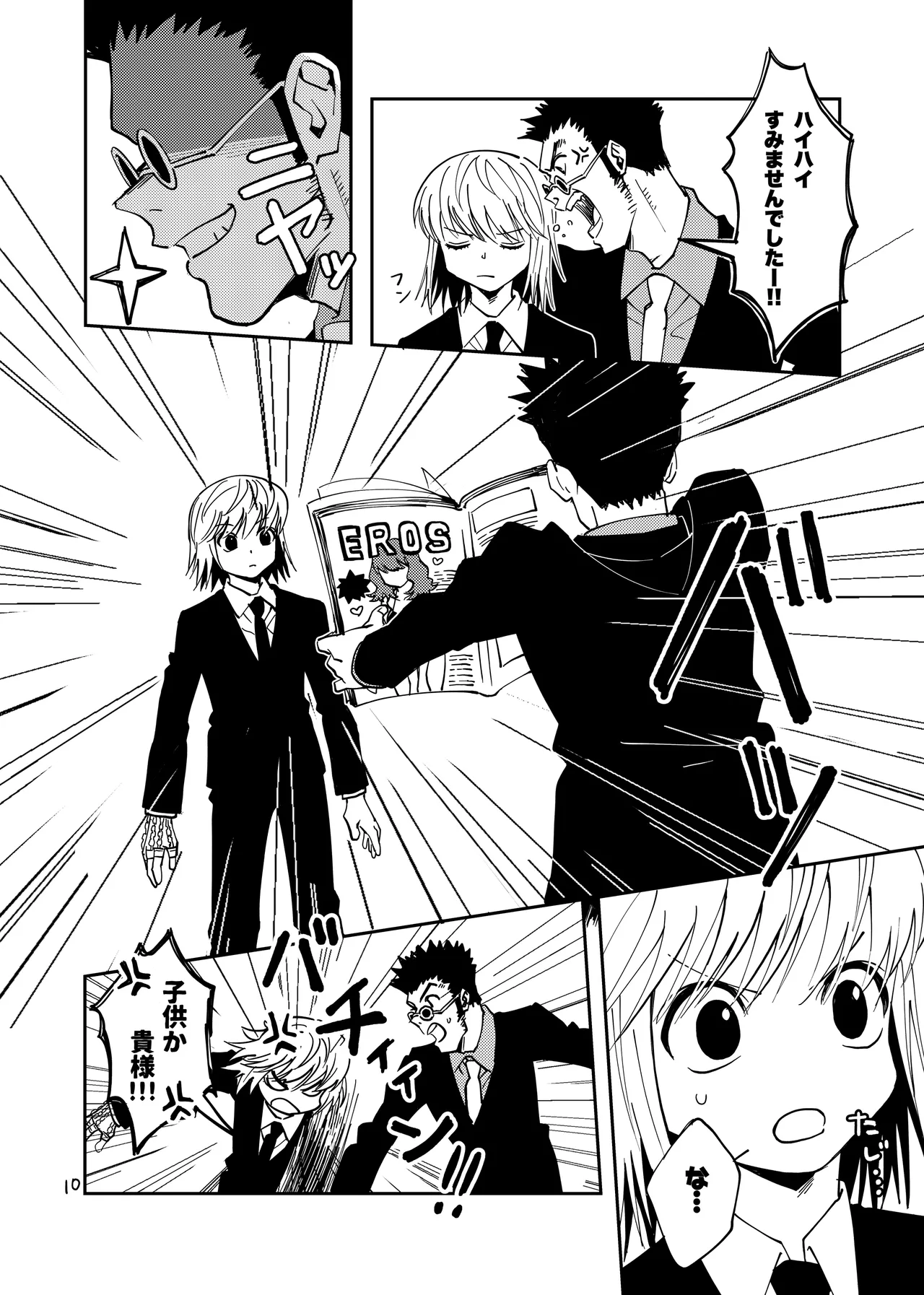 Poker Face no Shoumei - Page 9