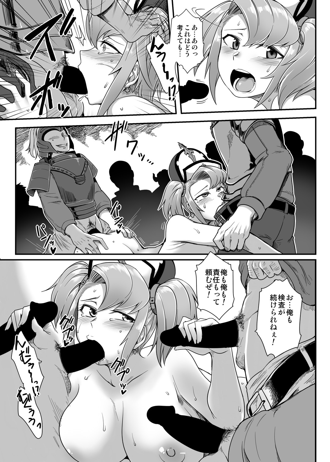 Sophia Chijoku Kenmon - Page 18