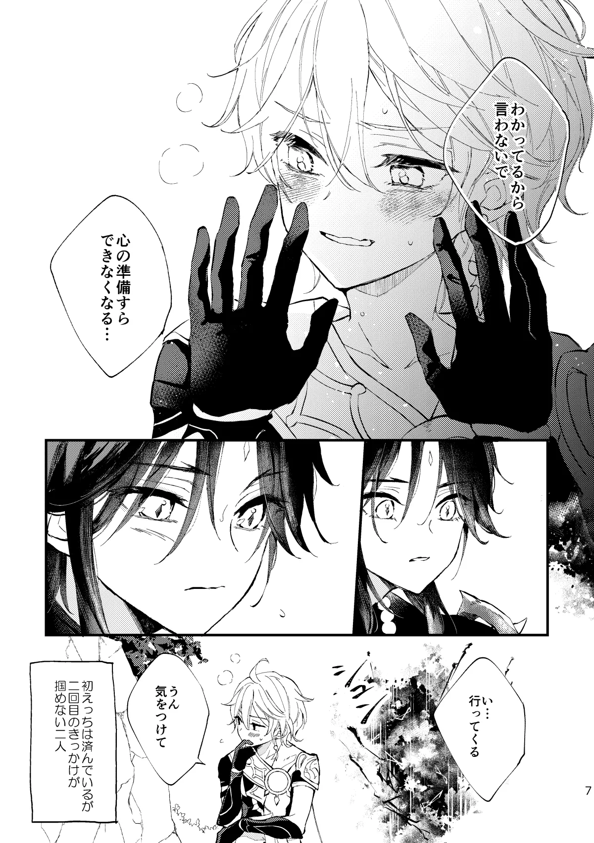 Preview page 6