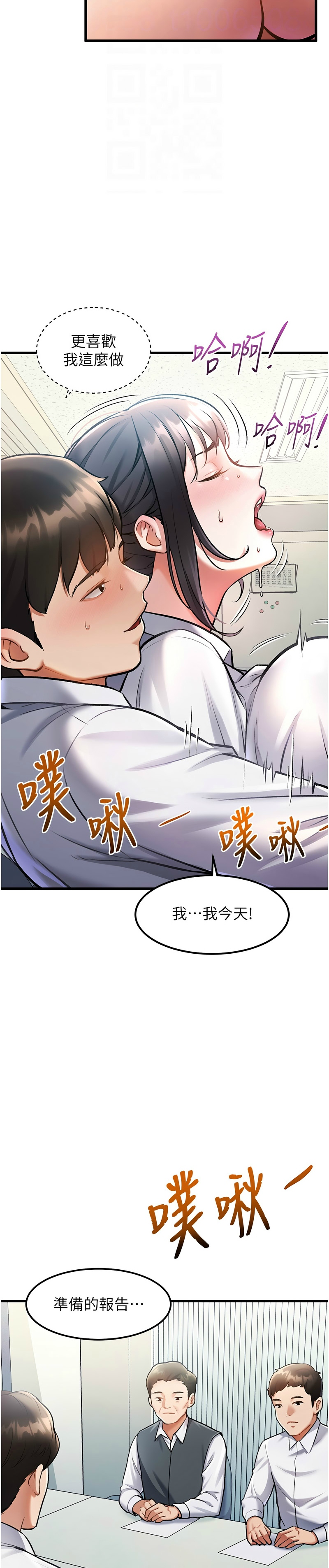 特色新视界/A Theme For Every Building 1-23 - Page 67