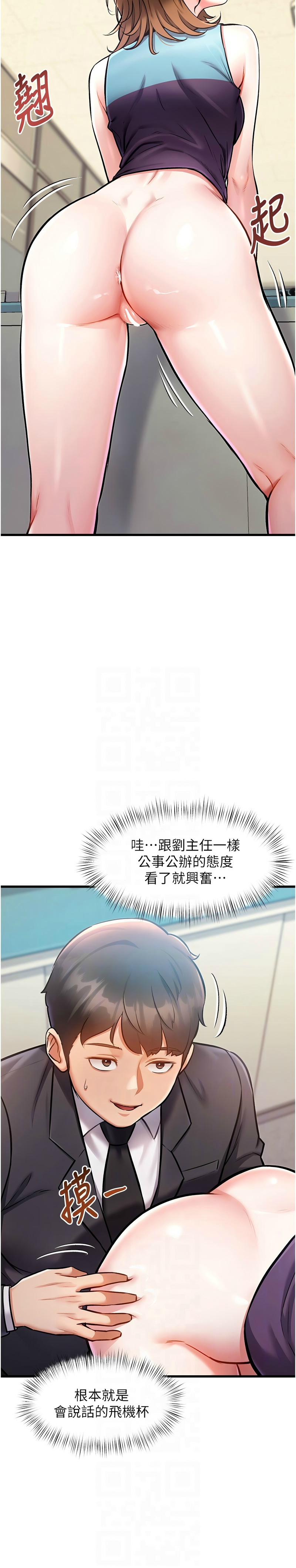 特色新视界/A Theme For Every Building 1-23 - Page 93