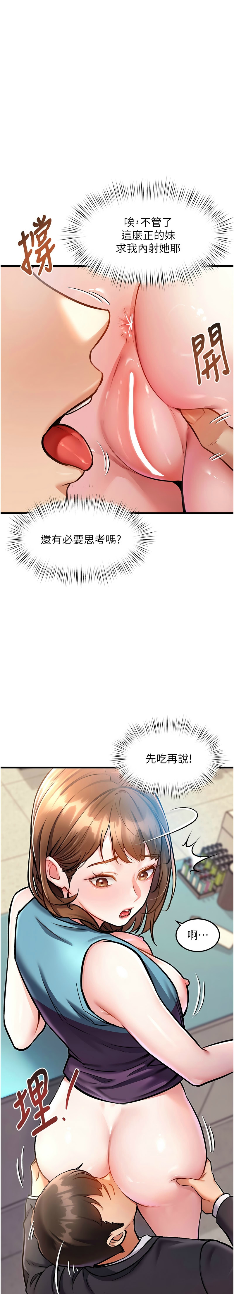 特色新视界/A Theme For Every Building 1-23 - Page 95