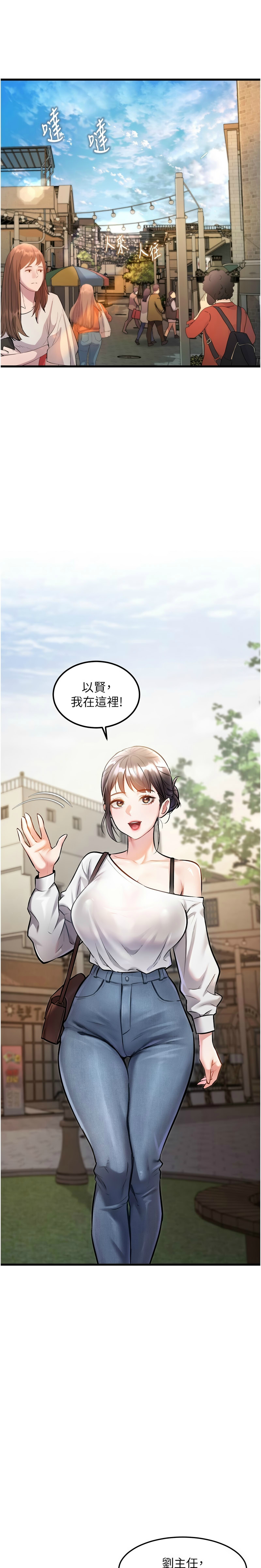 特色新视界/A Theme For Every Building 1-23 - Page 145