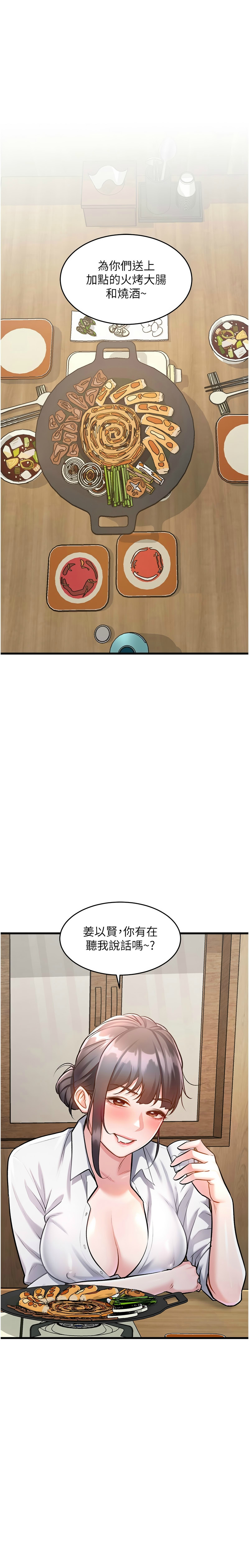 特色新视界/A Theme For Every Building 1-23 - Page 168